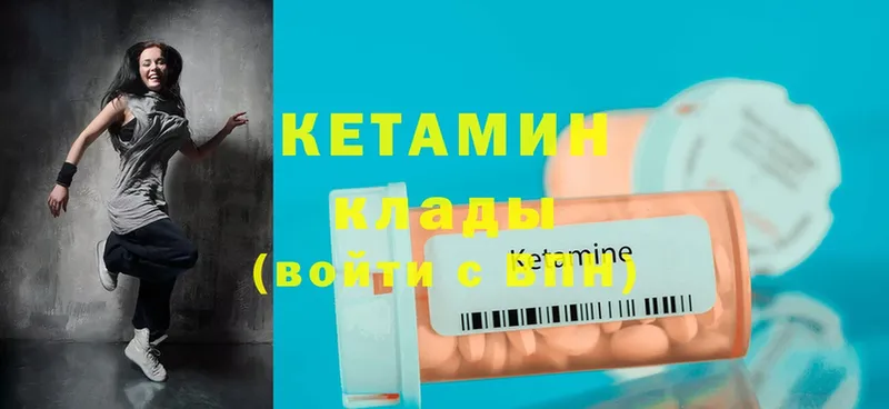 КЕТАМИН ketamine  Одинцово 