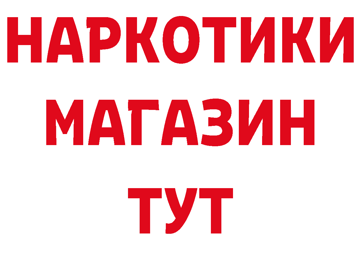 Бутират BDO 33% ССЫЛКА это мега Одинцово