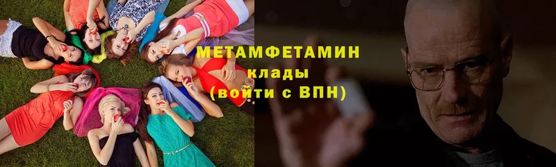 МЕТАМФЕТАМИН винт  Одинцово 